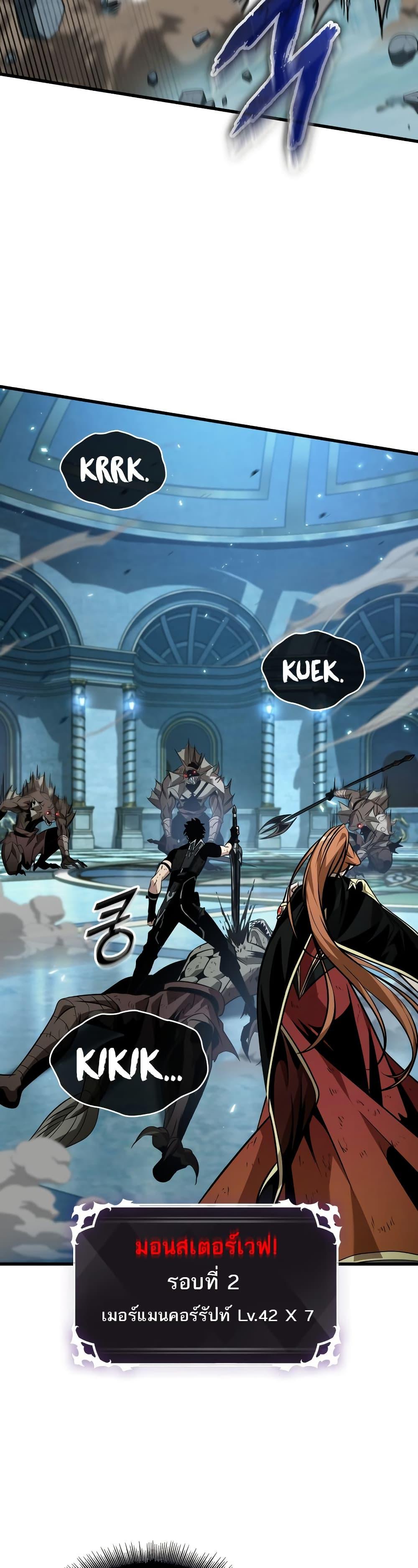 Pick Me Up, Infinite Gacha ตอนที่ 140 แปลไทย