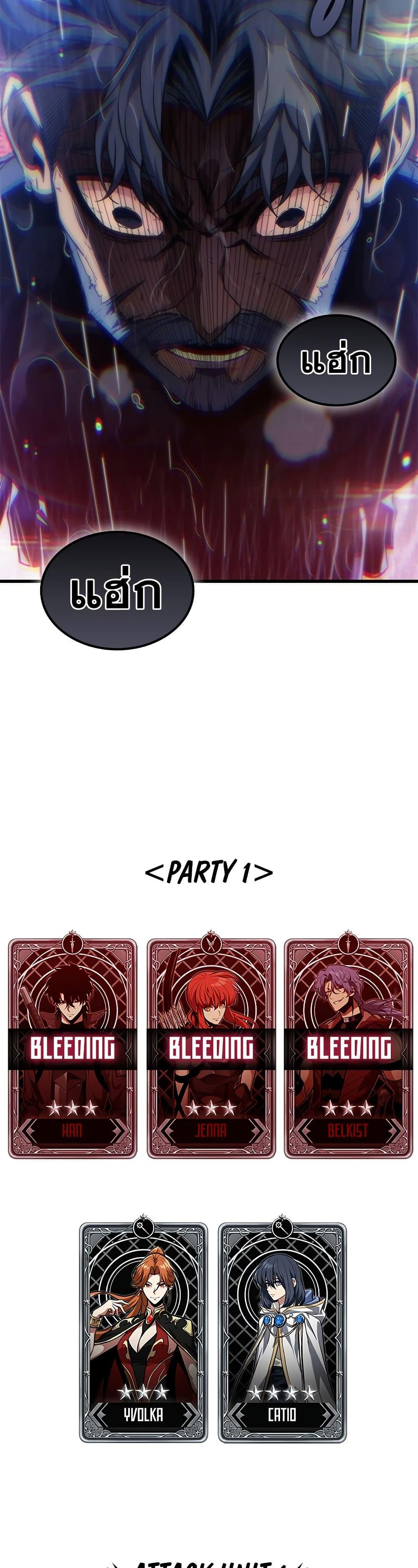 Pick Me Up, Infinite Gacha ตอนที่ 140 แปลไทย