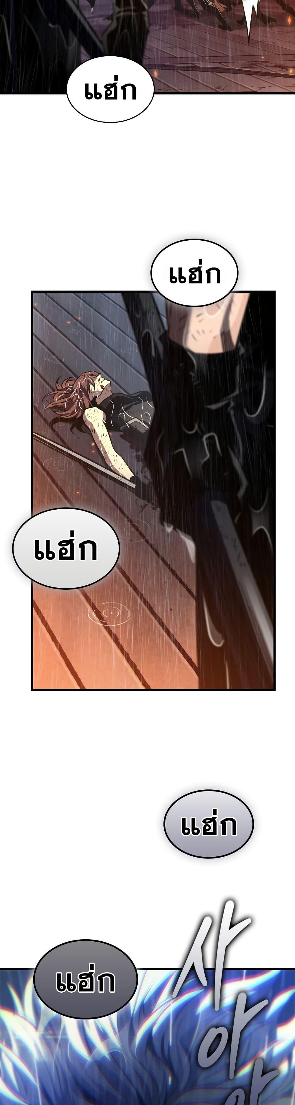 Pick Me Up, Infinite Gacha ตอนที่ 140 แปลไทย