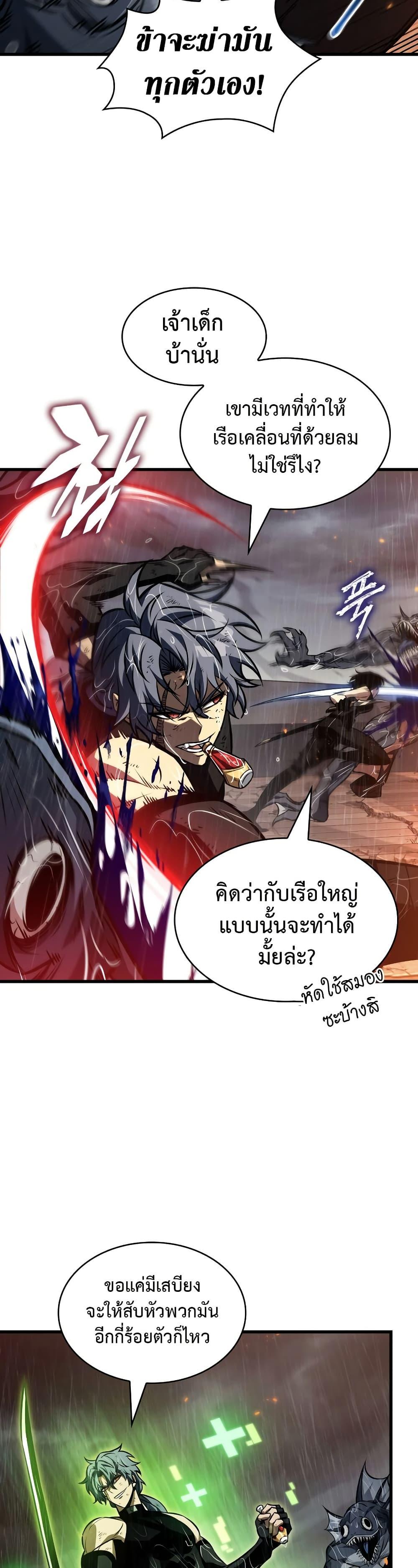 Pick Me Up, Infinite Gacha ตอนที่ 140 แปลไทย