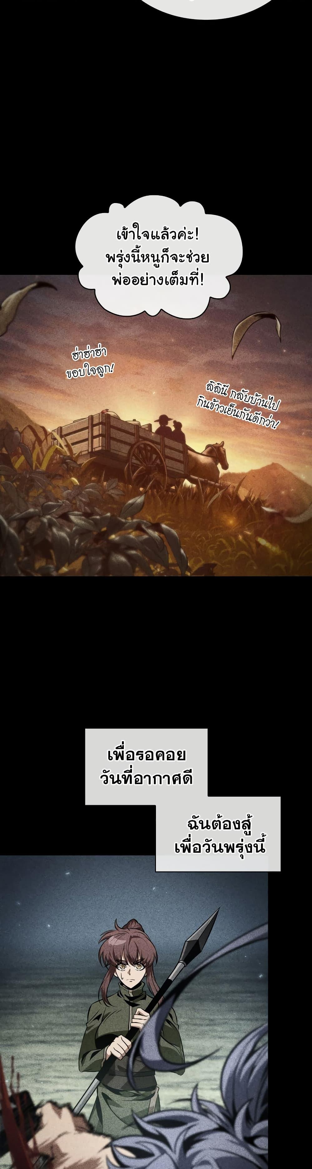 Pick Me Up, Infinite Gacha ตอนที่ 140 แปลไทย