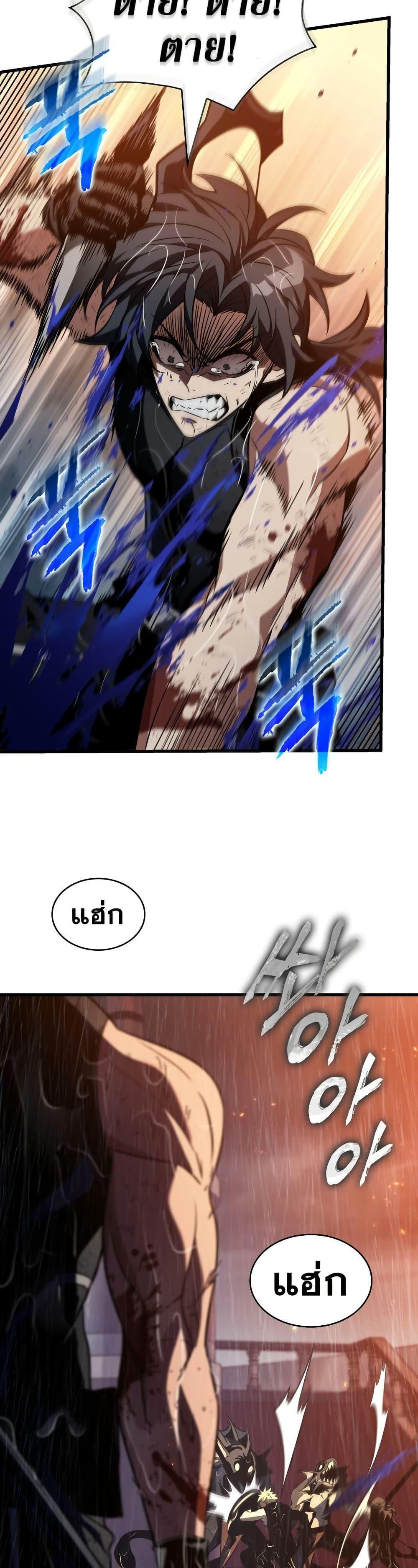 Pick Me Up, Infinite Gacha ตอนที่ 140 แปลไทย