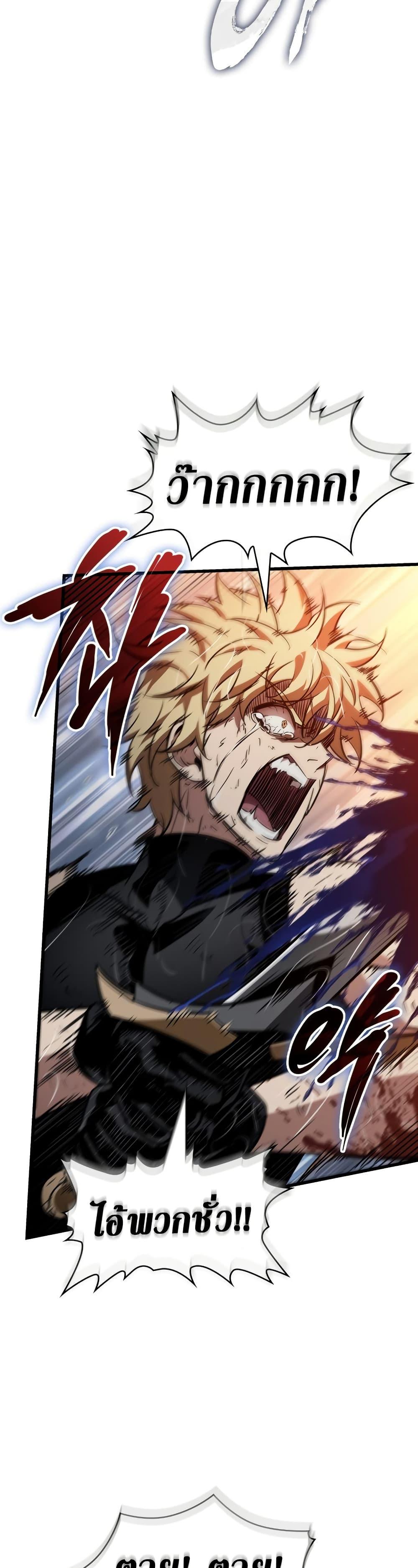 Pick Me Up, Infinite Gacha ตอนที่ 140 แปลไทย