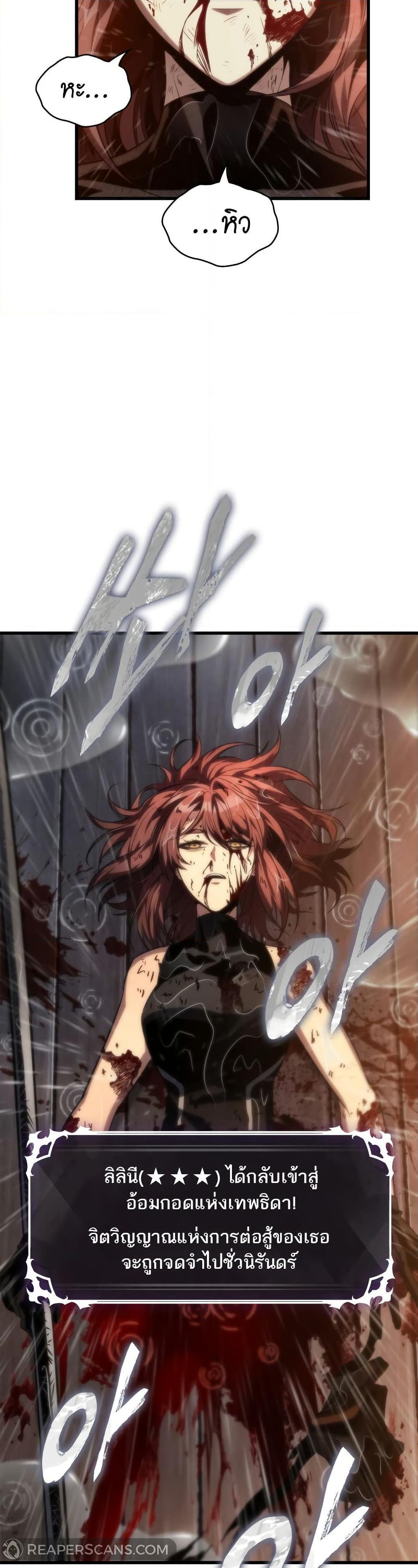 Pick Me Up, Infinite Gacha ตอนที่ 140 แปลไทย