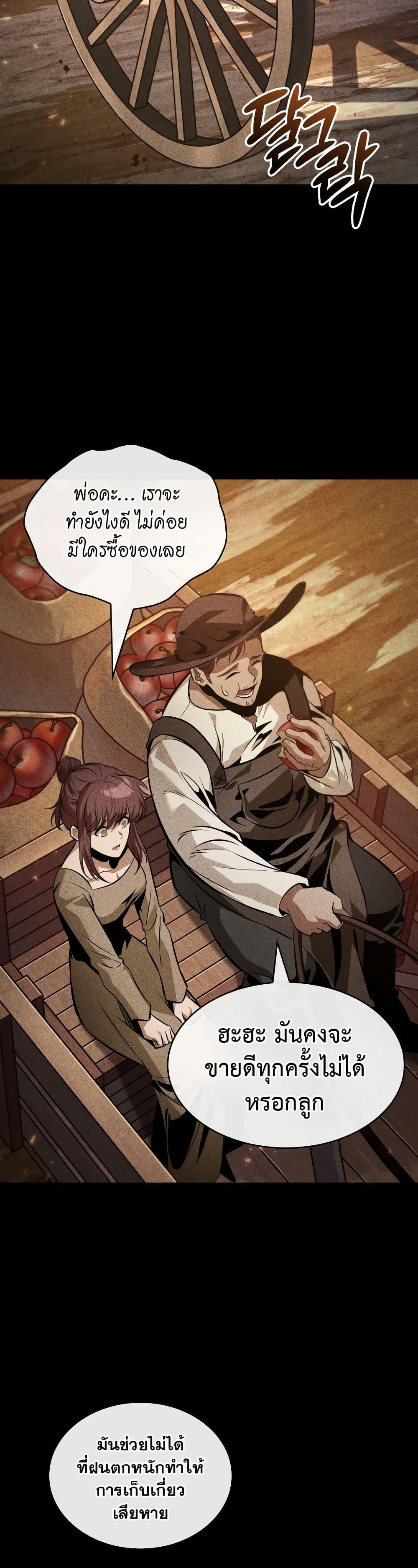 Pick Me Up, Infinite Gacha ตอนที่ 140 แปลไทย