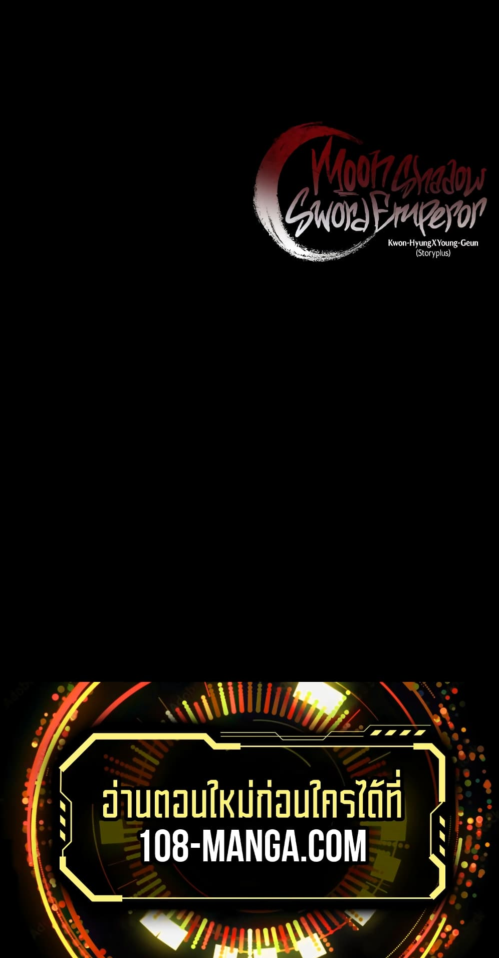 Moon-Shadow Sword Emperor ตอนที่ 76 แปลไทย