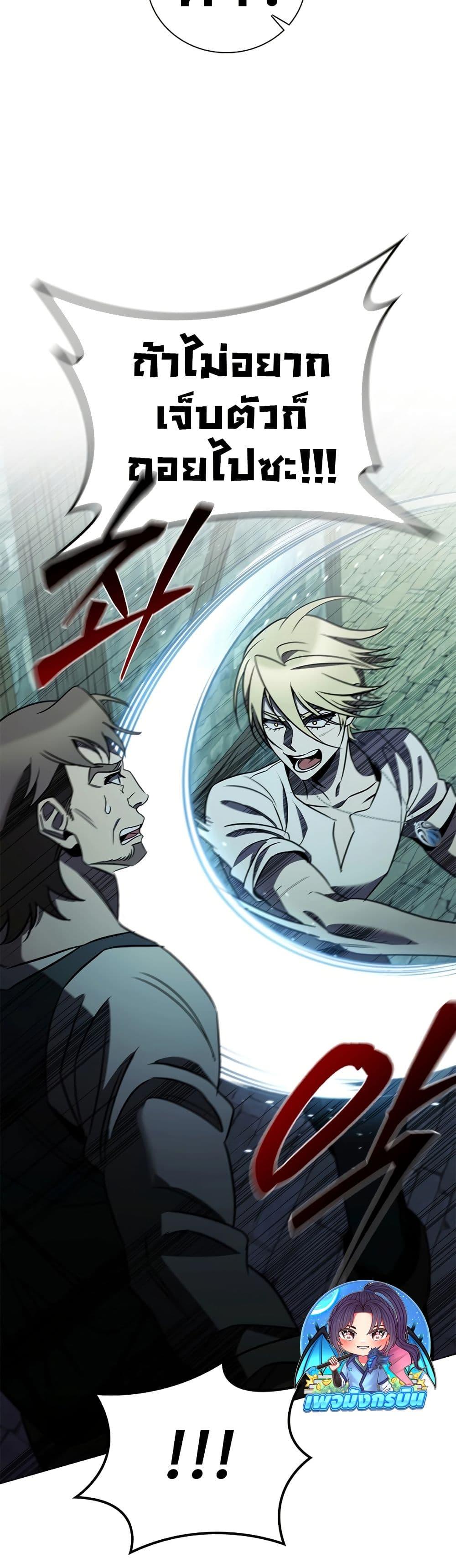 Raising the Princess to Overcome Death ตอนที่ 23 แปลไทย