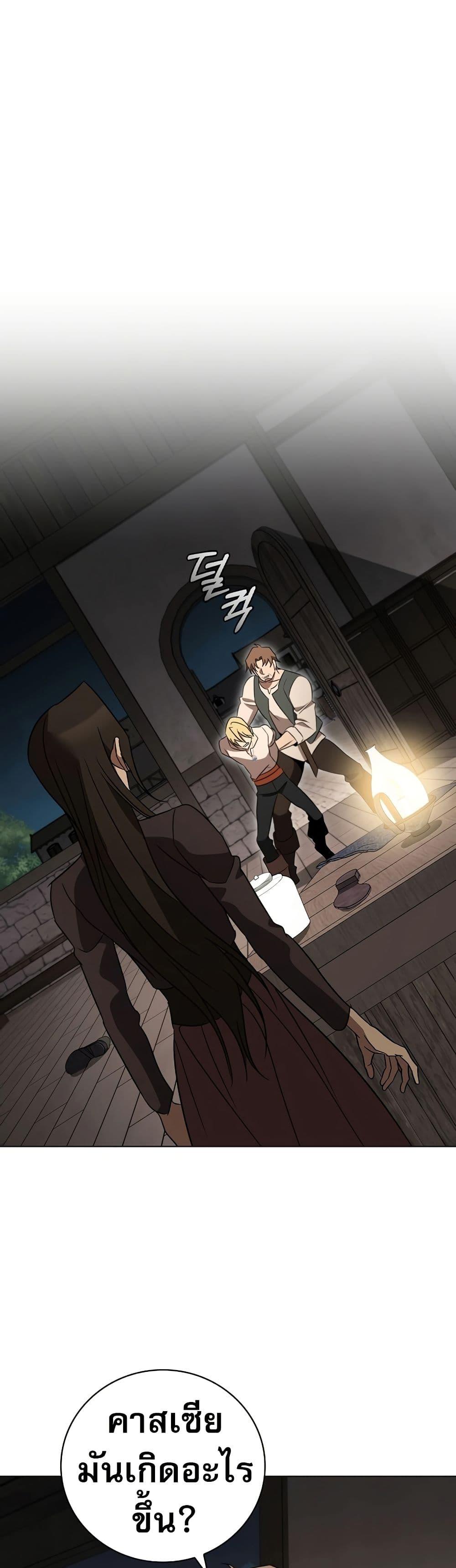 Raising the Princess to Overcome Death ตอนที่ 23 แปลไทย