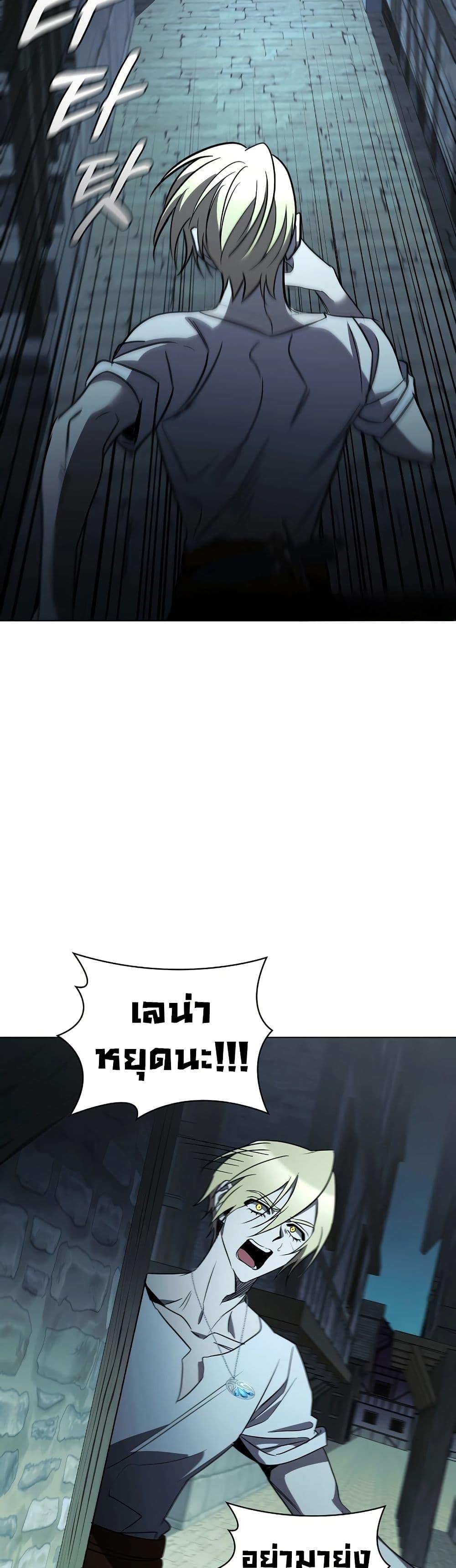 Raising the Princess to Overcome Death ตอนที่ 23 แปลไทย