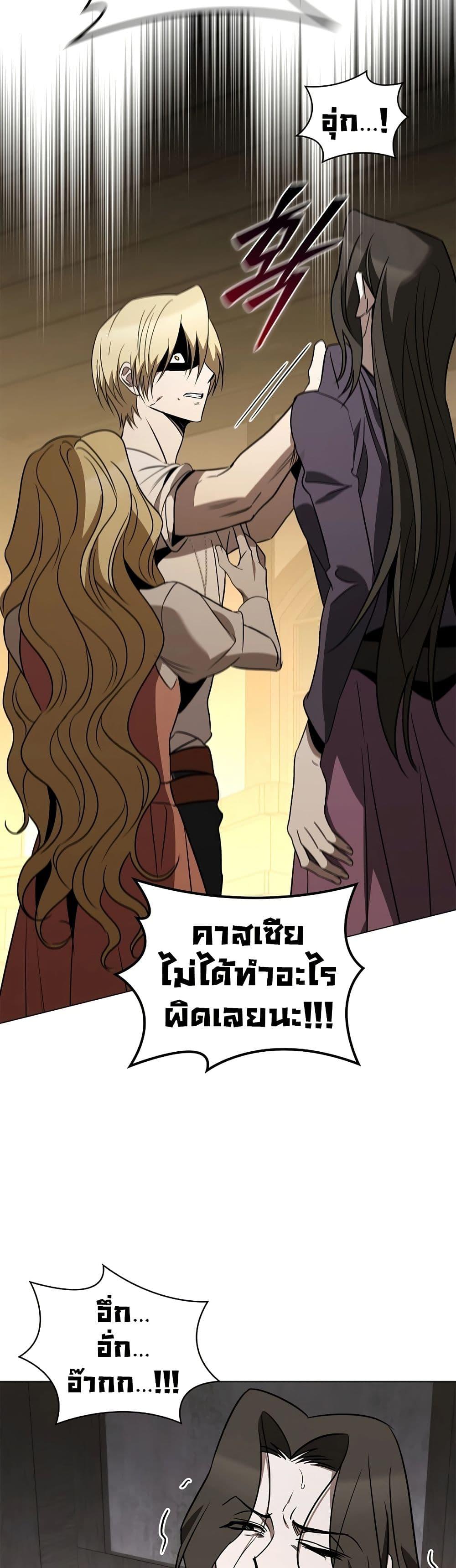 Raising the Princess to Overcome Death ตอนที่ 23 แปลไทย