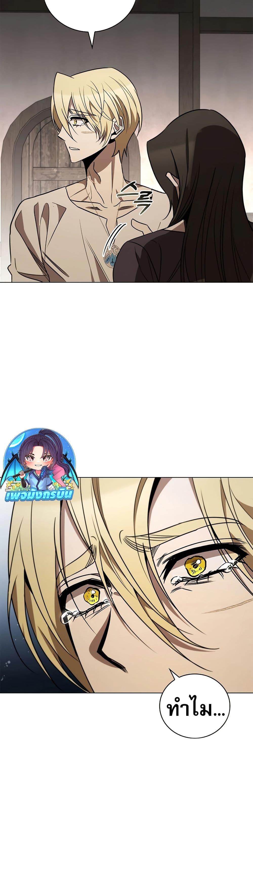 Raising the Princess to Overcome Death ตอนที่ 23 แปลไทย