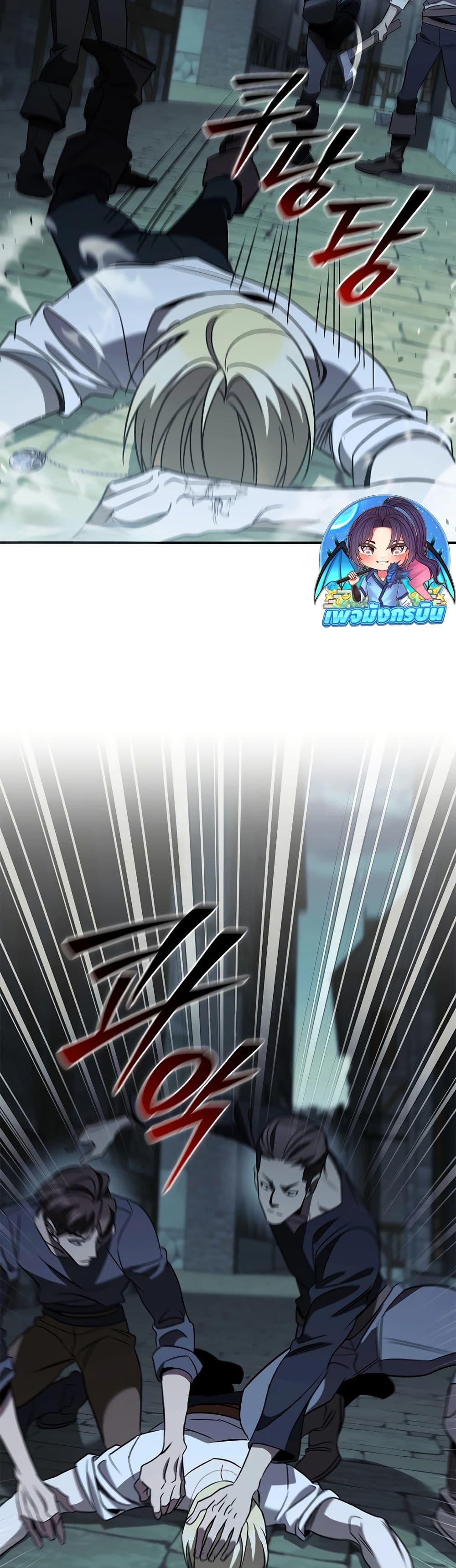 Raising the Princess to Overcome Death ตอนที่ 23 แปลไทย