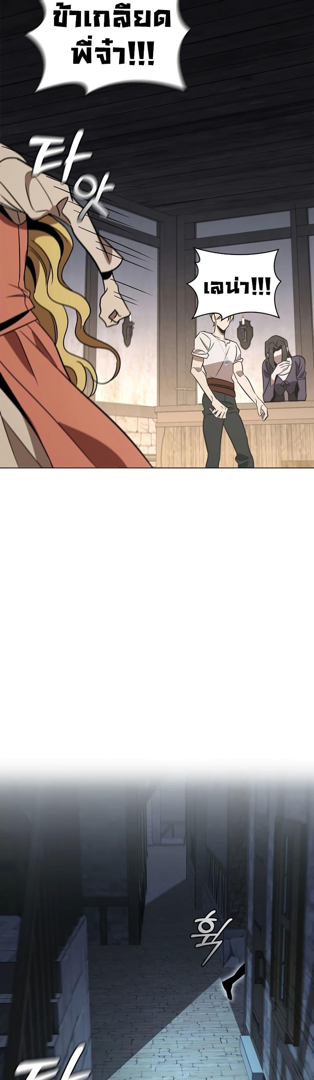 Raising the Princess to Overcome Death ตอนที่ 23 แปลไทย