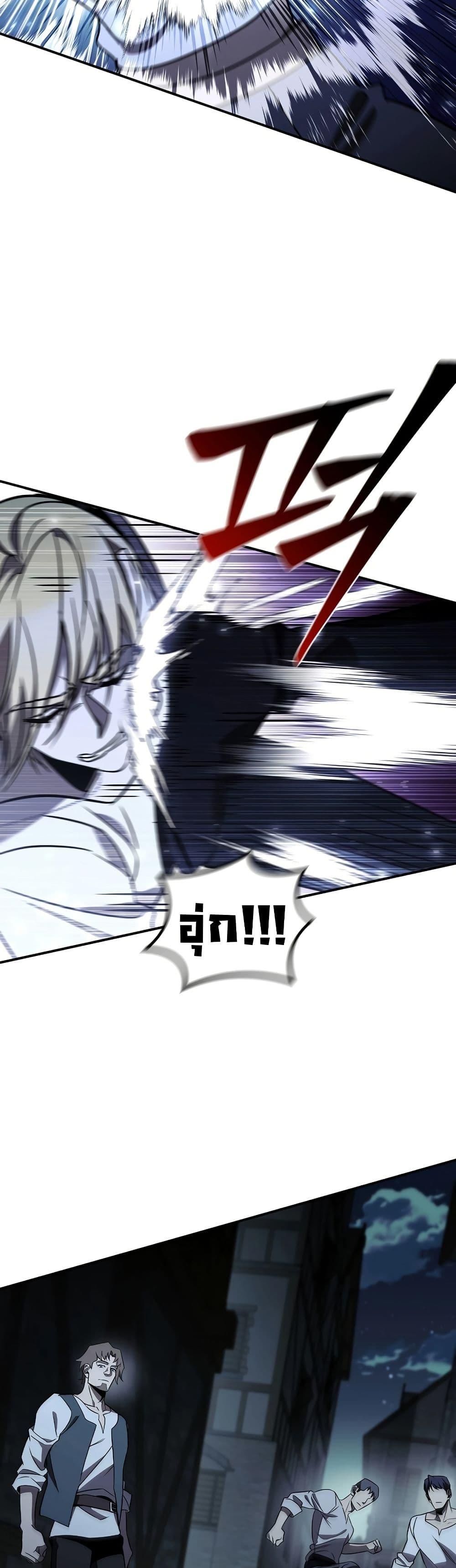 Raising the Princess to Overcome Death ตอนที่ 23 แปลไทย