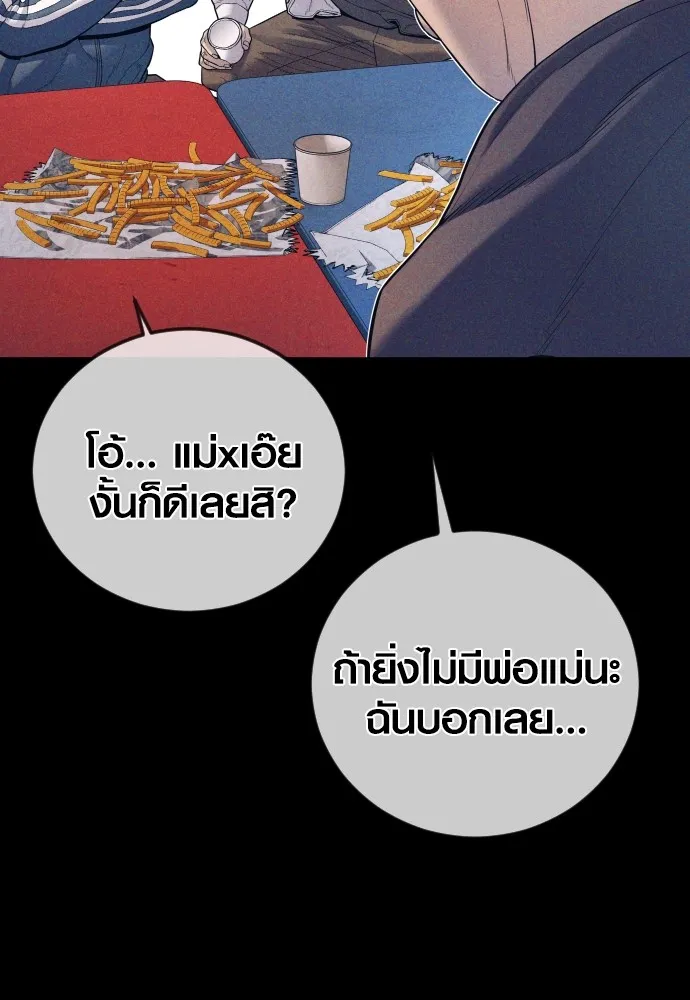 Juvenile Offender อาชญากรวัยเยาว์ ตอนที่ 69 แปลไทย