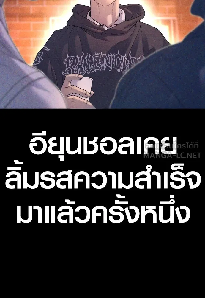 Juvenile Offender อาชญากรวัยเยาว์ ตอนที่ 69 แปลไทย