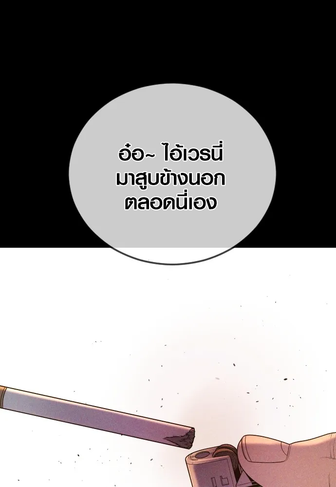 Juvenile Offender อาชญากรวัยเยาว์ ตอนที่ 69 แปลไทย