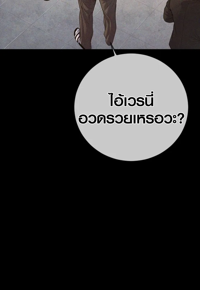 Juvenile Offender อาชญากรวัยเยาว์ ตอนที่ 69 แปลไทย