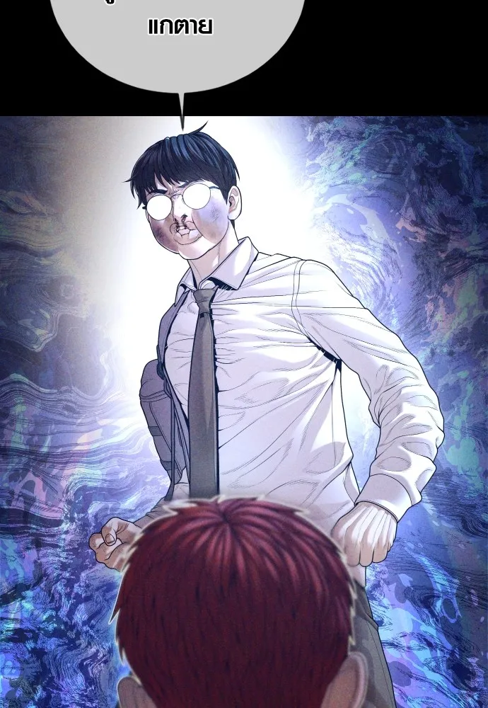 Juvenile Offender อาชญากรวัยเยาว์ ตอนที่ 69 แปลไทย