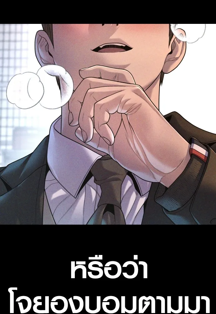 Juvenile Offender อาชญากรวัยเยาว์ ตอนที่ 69 แปลไทย