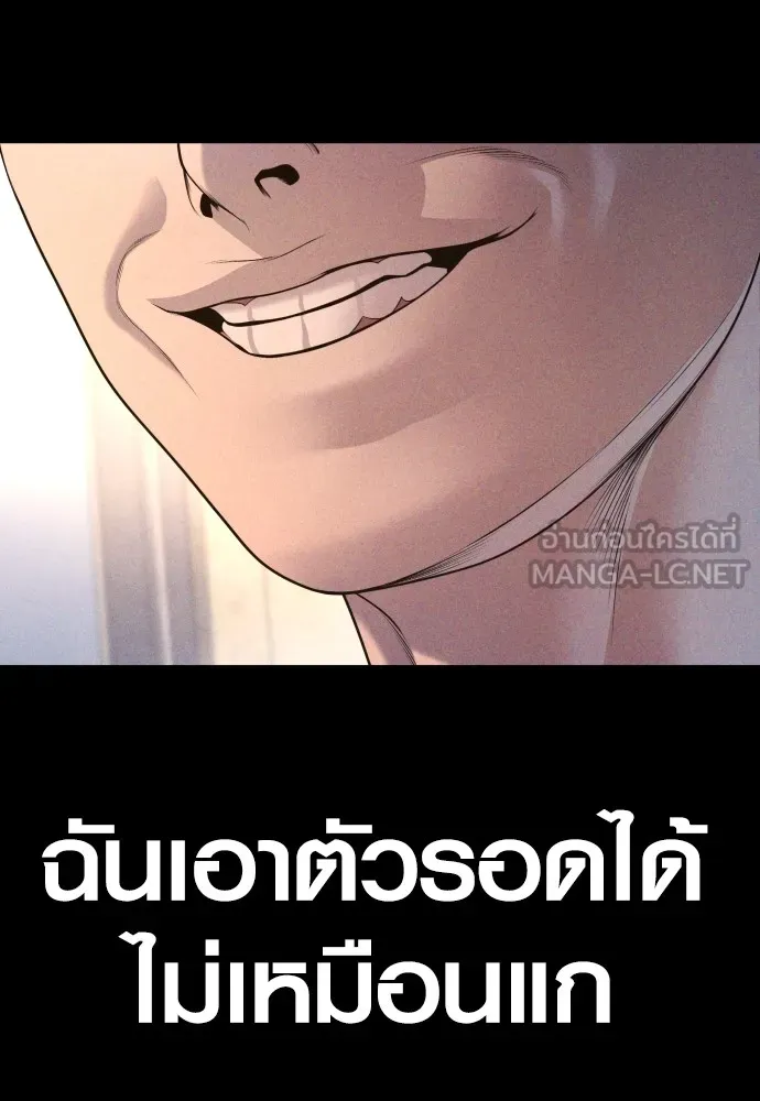 Juvenile Offender อาชญากรวัยเยาว์ ตอนที่ 69 แปลไทย
