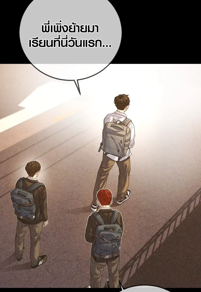 Juvenile Offender อาชญากรวัยเยาว์ ตอนที่ 69 แปลไทย