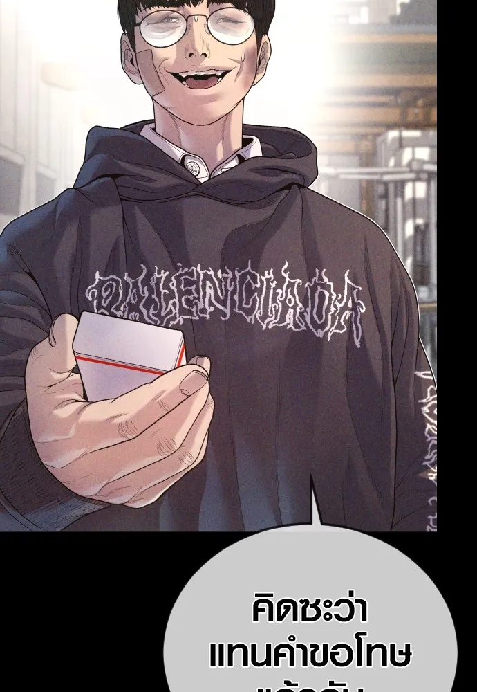 Juvenile Offender อาชญากรวัยเยาว์ ตอนที่ 69 แปลไทย