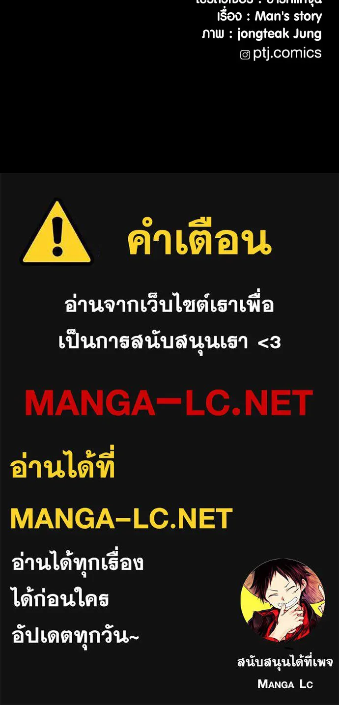 Juvenile Offender อาชญากรวัยเยาว์ ตอนที่ 69 แปลไทย