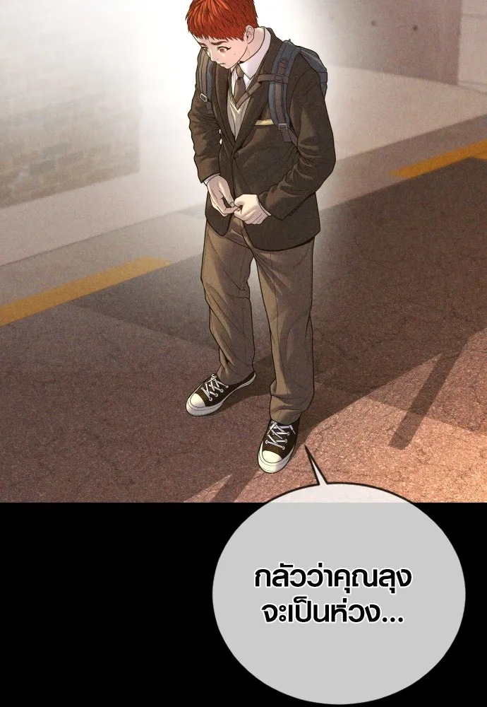 Juvenile Offender อาชญากรวัยเยาว์ ตอนที่ 69 แปลไทย