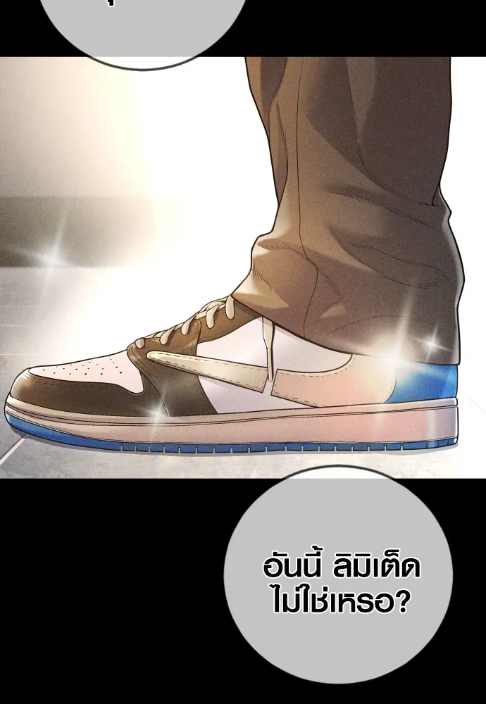 Juvenile Offender อาชญากรวัยเยาว์ ตอนที่ 69 แปลไทย