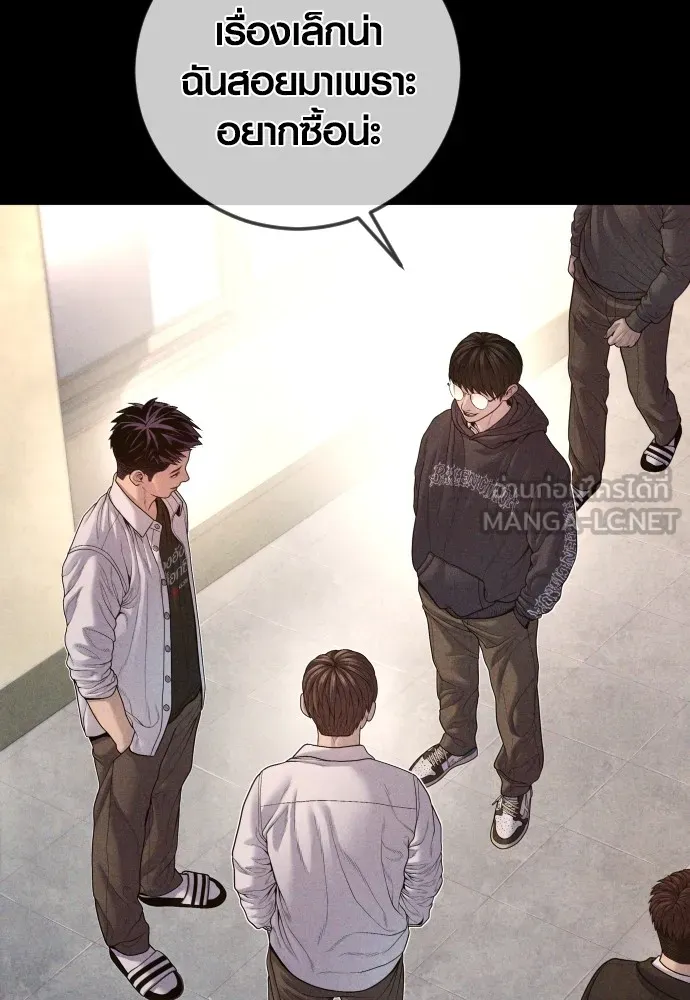 Juvenile Offender อาชญากรวัยเยาว์ ตอนที่ 69 แปลไทย