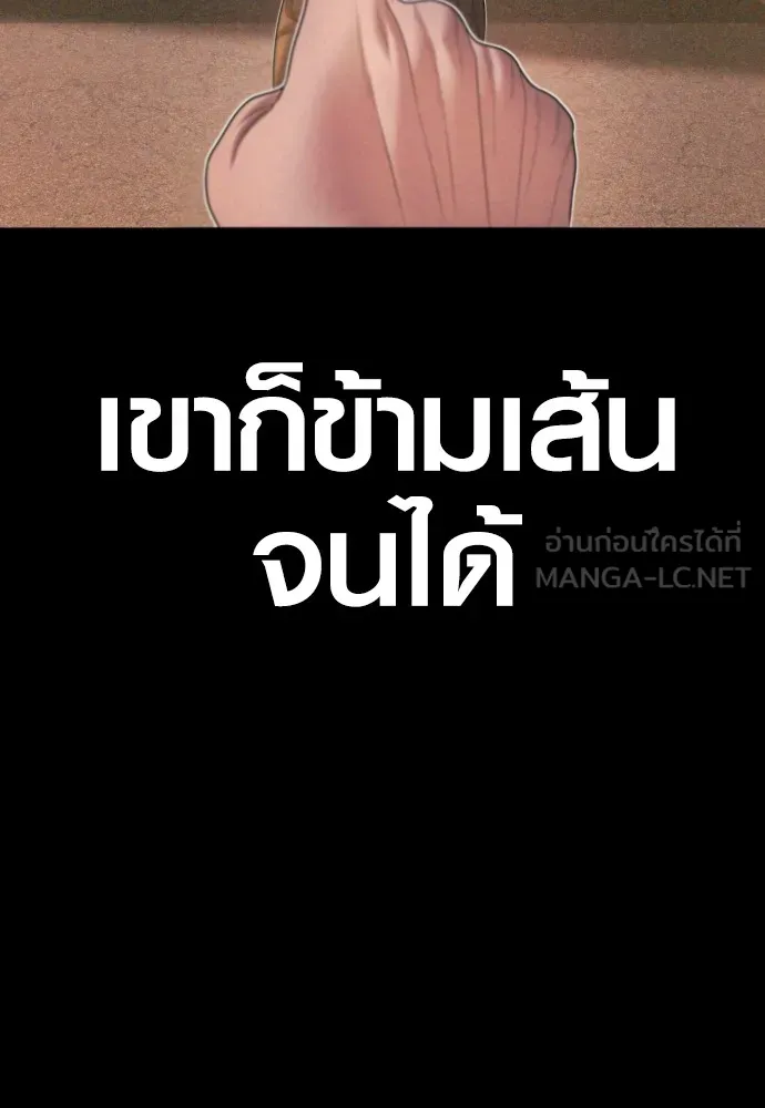 Juvenile Offender อาชญากรวัยเยาว์ ตอนที่ 69 แปลไทย