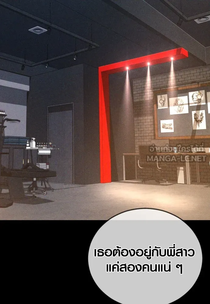 Juvenile Offender อาชญากรวัยเยาว์ ตอนที่ 69 แปลไทย