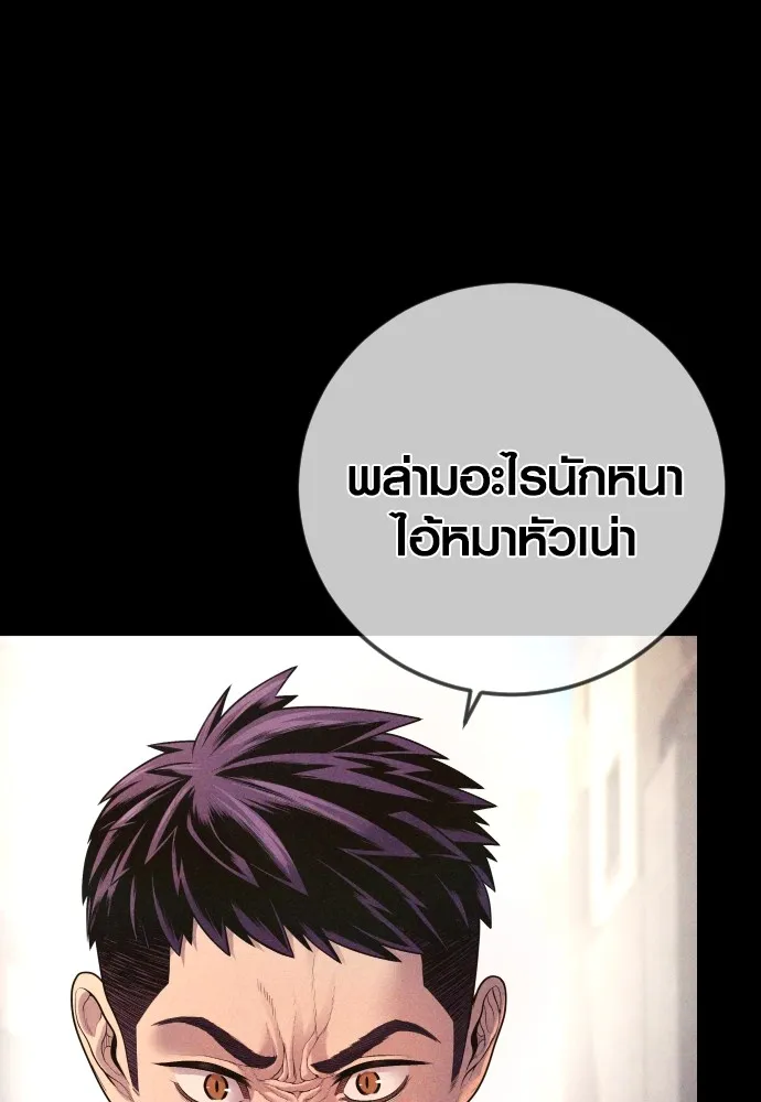 Juvenile Offender อาชญากรวัยเยาว์ ตอนที่ 69 แปลไทย
