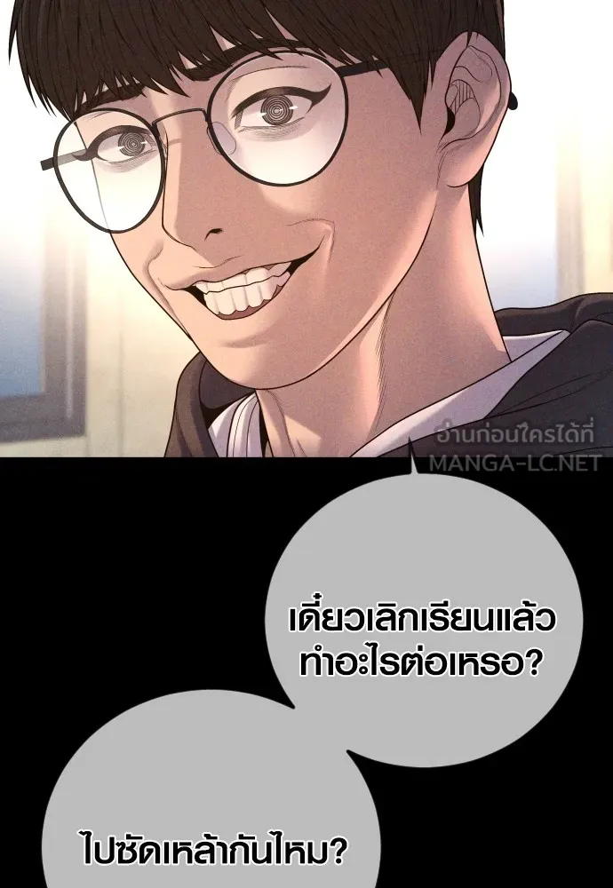 Juvenile Offender อาชญากรวัยเยาว์ ตอนที่ 69 แปลไทย