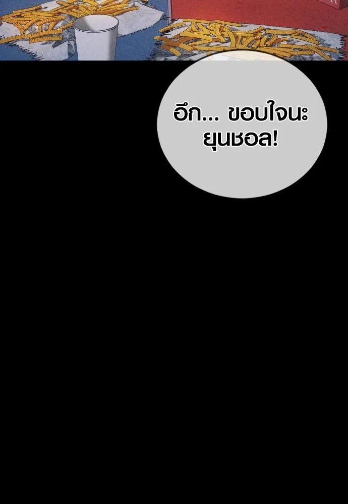 Juvenile Offender อาชญากรวัยเยาว์ ตอนที่ 69 แปลไทย