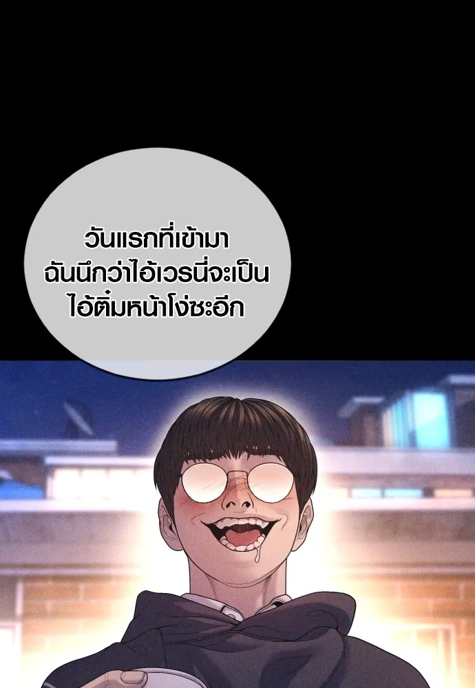 Juvenile Offender อาชญากรวัยเยาว์ ตอนที่ 69 แปลไทย