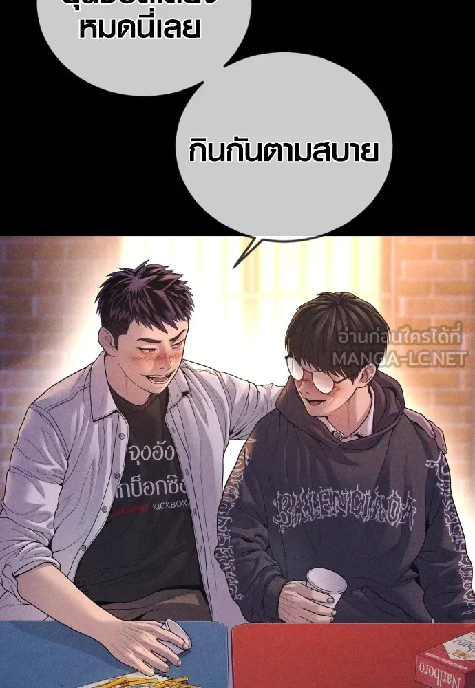 Juvenile Offender อาชญากรวัยเยาว์ ตอนที่ 69 แปลไทย