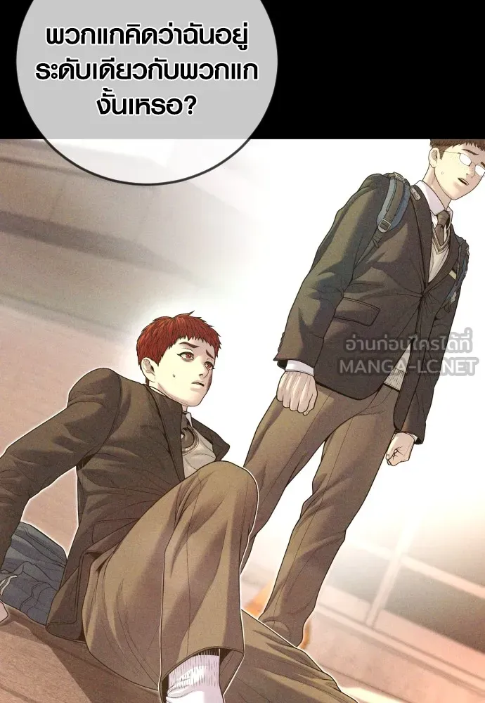 Juvenile Offender อาชญากรวัยเยาว์ ตอนที่ 69 แปลไทย