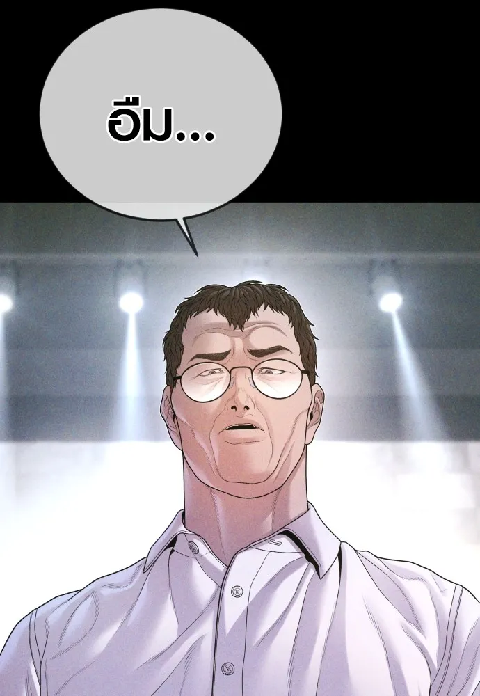 Juvenile Offender อาชญากรวัยเยาว์ ตอนที่ 69 แปลไทย