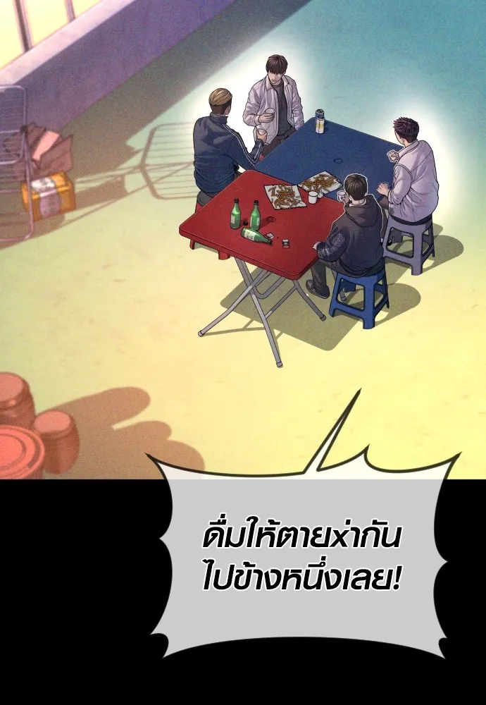 Juvenile Offender อาชญากรวัยเยาว์ ตอนที่ 69 แปลไทย