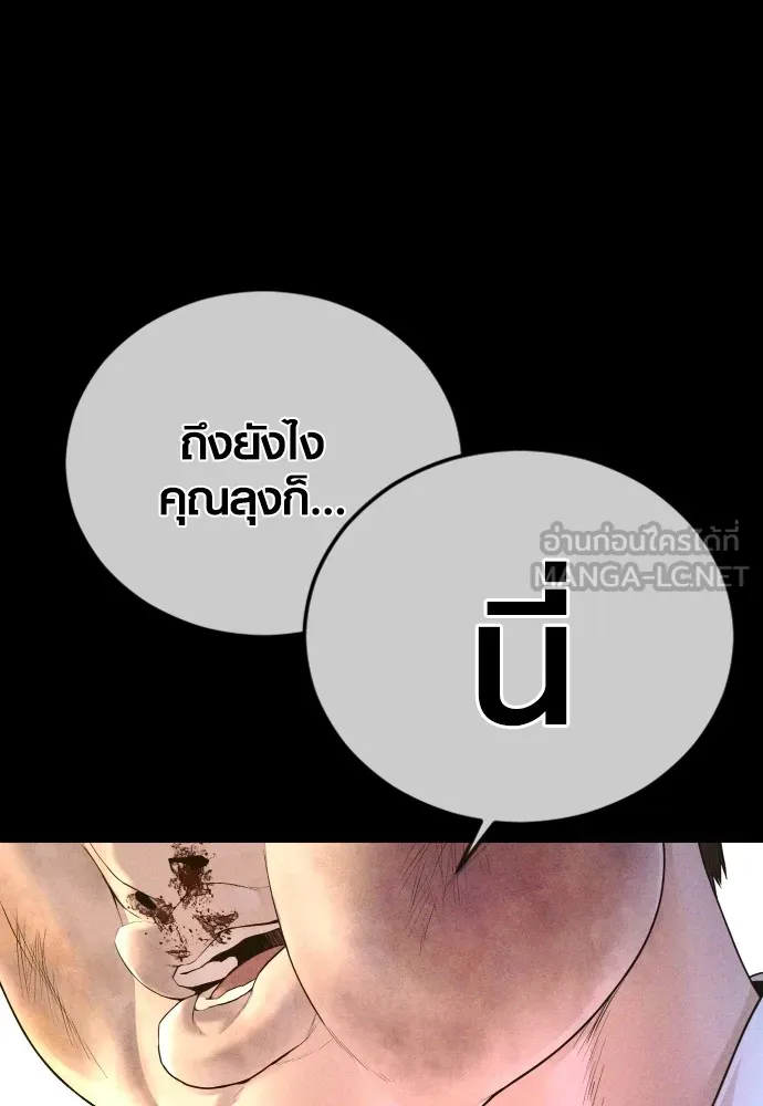 Juvenile Offender อาชญากรวัยเยาว์ ตอนที่ 69 แปลไทย