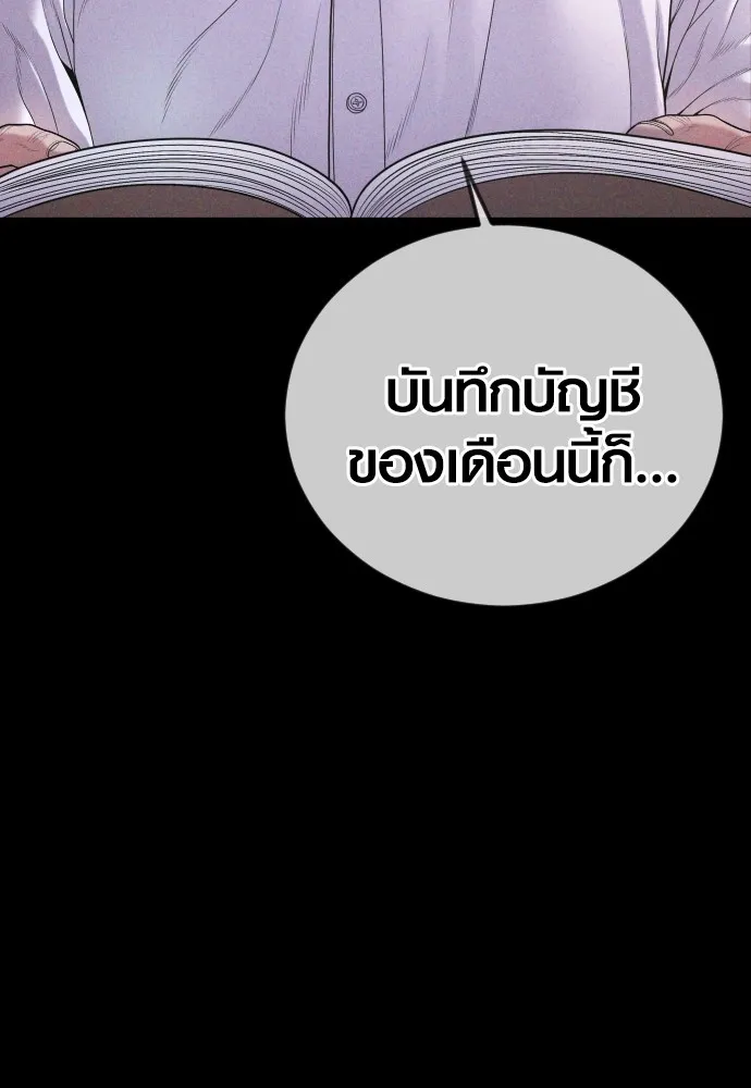 Juvenile Offender อาชญากรวัยเยาว์ ตอนที่ 69 แปลไทย