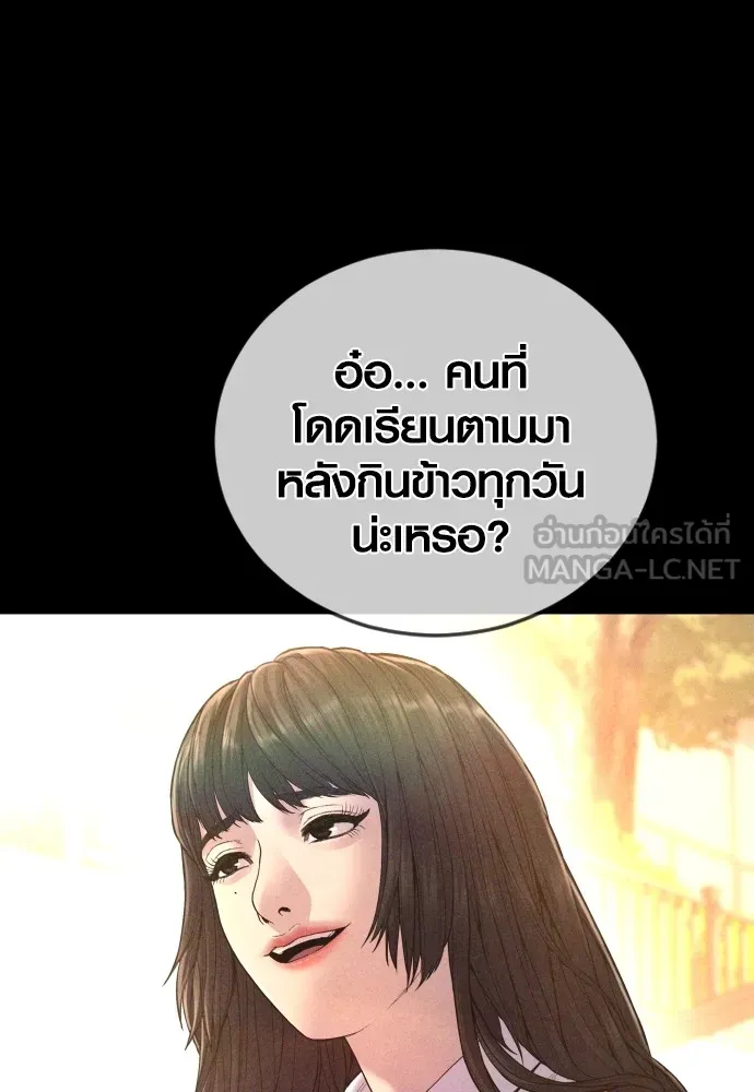 Juvenile Offender อาชญากรวัยเยาว์ ตอนที่ 69 แปลไทย