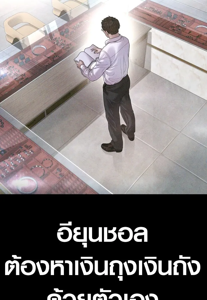 Juvenile Offender อาชญากรวัยเยาว์ ตอนที่ 69 แปลไทย