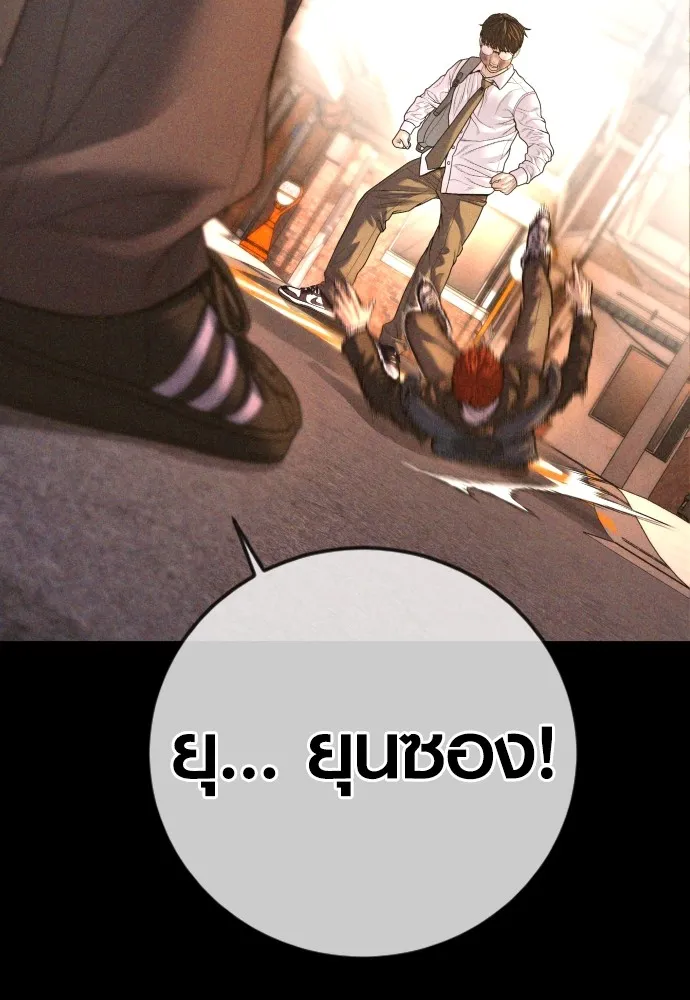 Juvenile Offender อาชญากรวัยเยาว์ ตอนที่ 69 แปลไทย