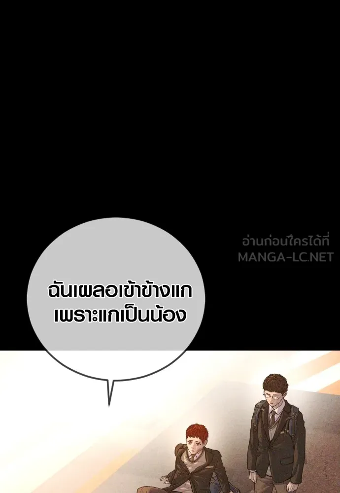 Juvenile Offender อาชญากรวัยเยาว์ ตอนที่ 69 แปลไทย