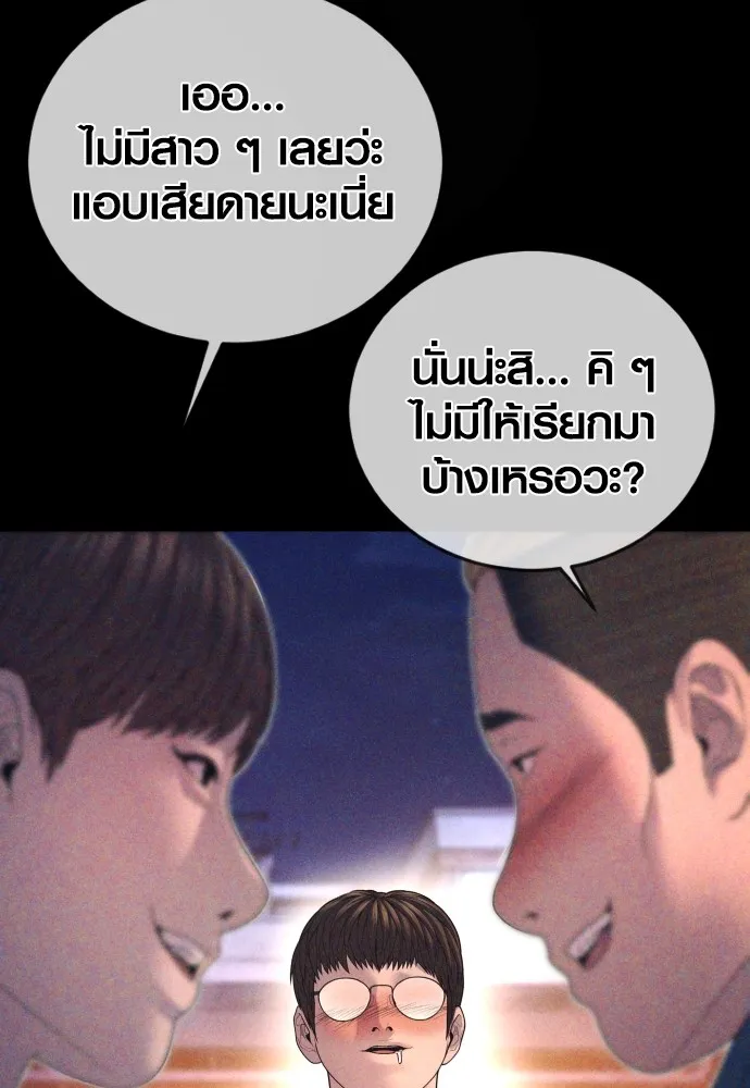 Juvenile Offender อาชญากรวัยเยาว์ ตอนที่ 69 แปลไทย