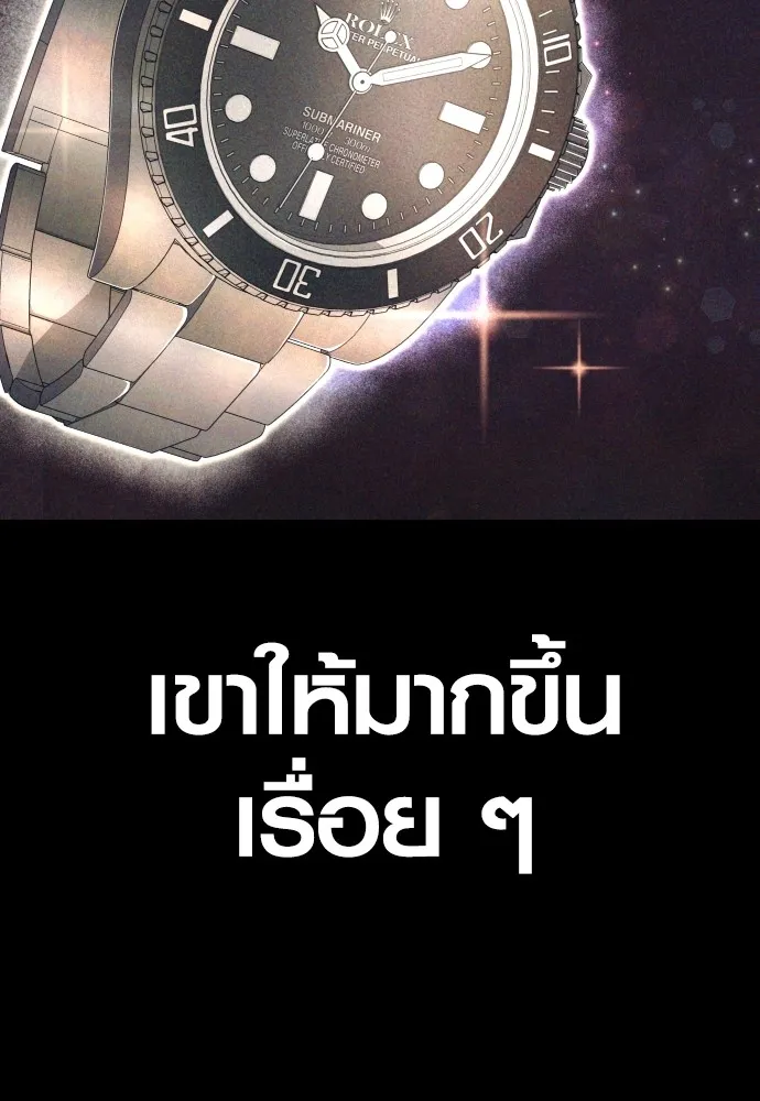 Juvenile Offender อาชญากรวัยเยาว์ ตอนที่ 69 แปลไทย