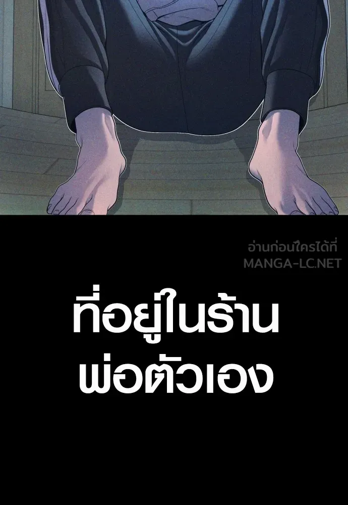 Juvenile Offender อาชญากรวัยเยาว์ ตอนที่ 69 แปลไทย